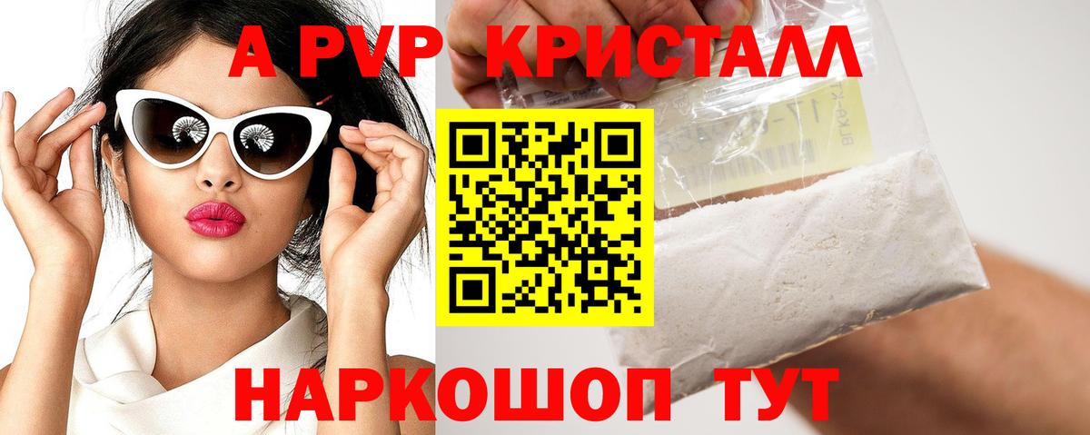 A PVP СК  А ПВП крисы CK  Alpha PVP VHQ  Тольятти  Вход с VPN 