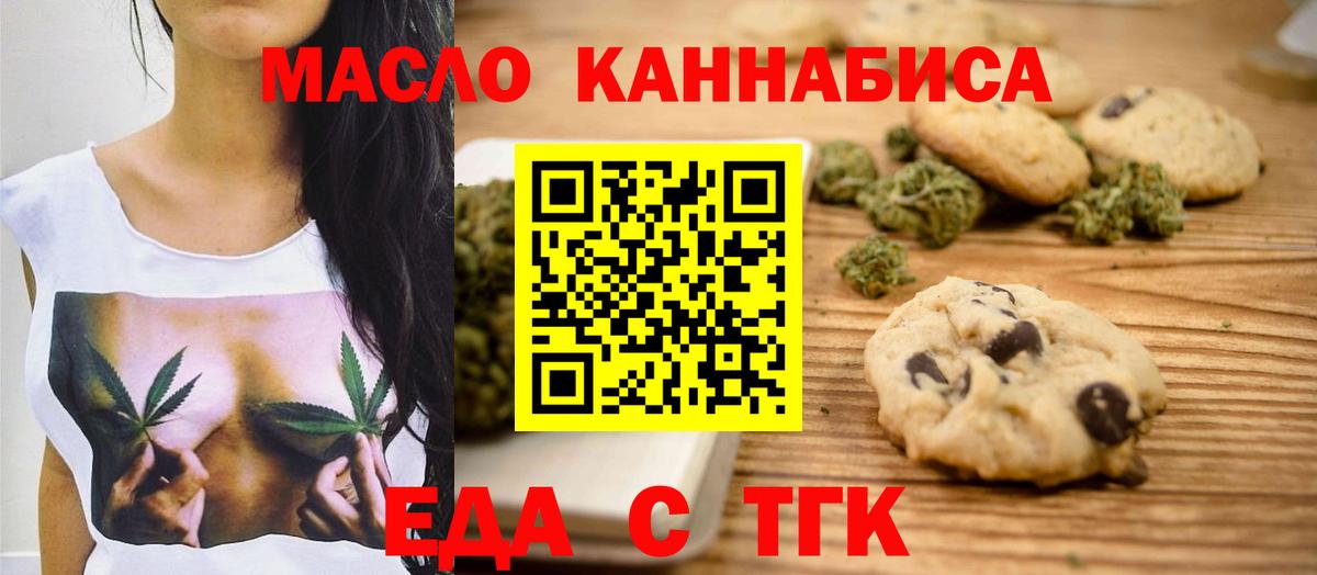Тольятти  Canna-Cookies конопля  Вход с VPN 