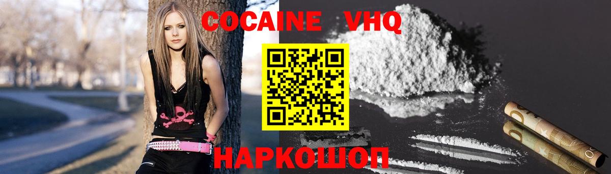 COCAIN Перу  Вход с VPN  Тольятти  КОКАИН  КОКАИН 97% 