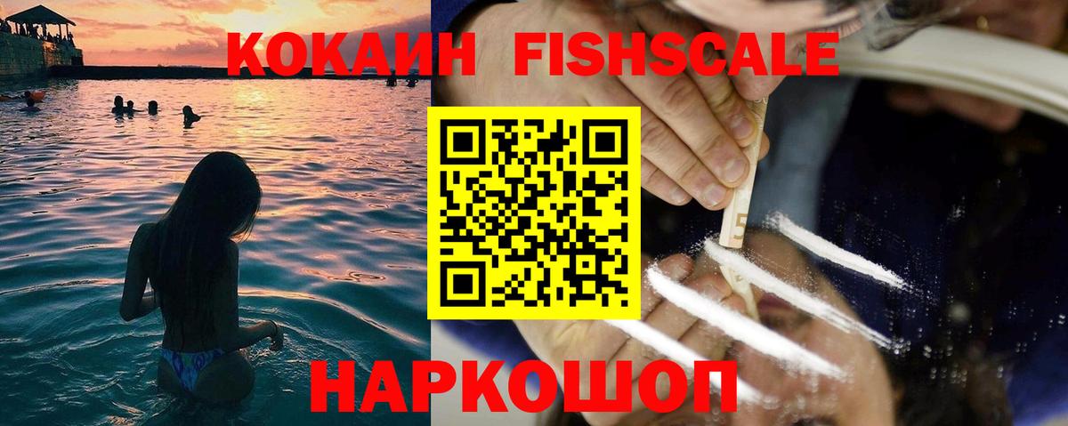 COCAIN Колумбийский Тольятти