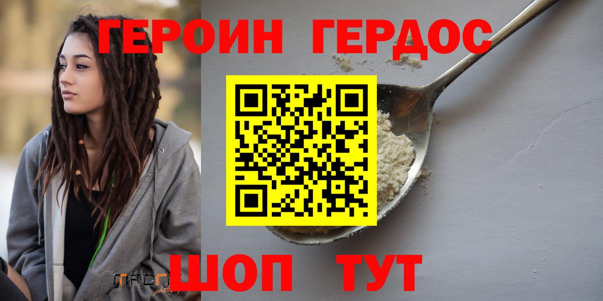 ГЕРОИН Афган  Вход с VPN  Героин  Тольятти 