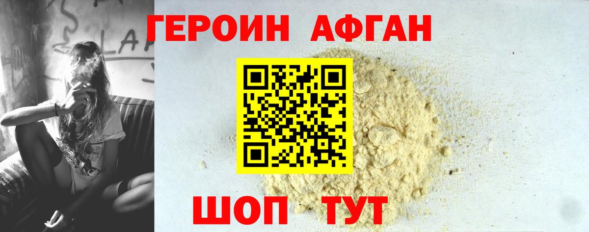 Героин гречка Тольятти