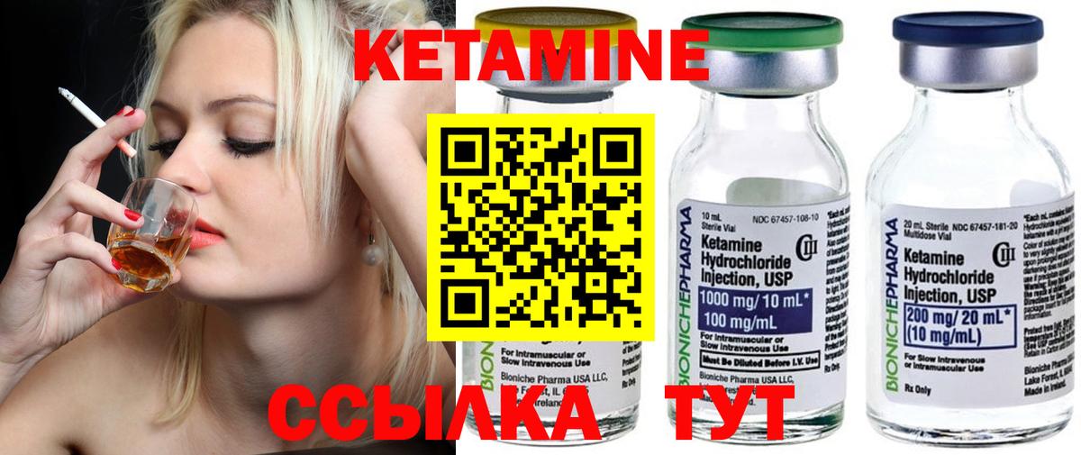 КЕТАМИН ketamine  Вход с VPN  Тольятти  Кетамин ketamine 