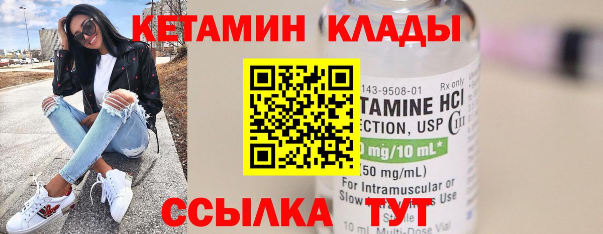 КЕТАМИН ketamine Тольятти