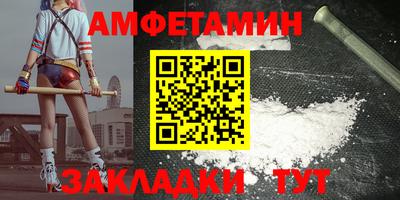 амфетамин Нарткала