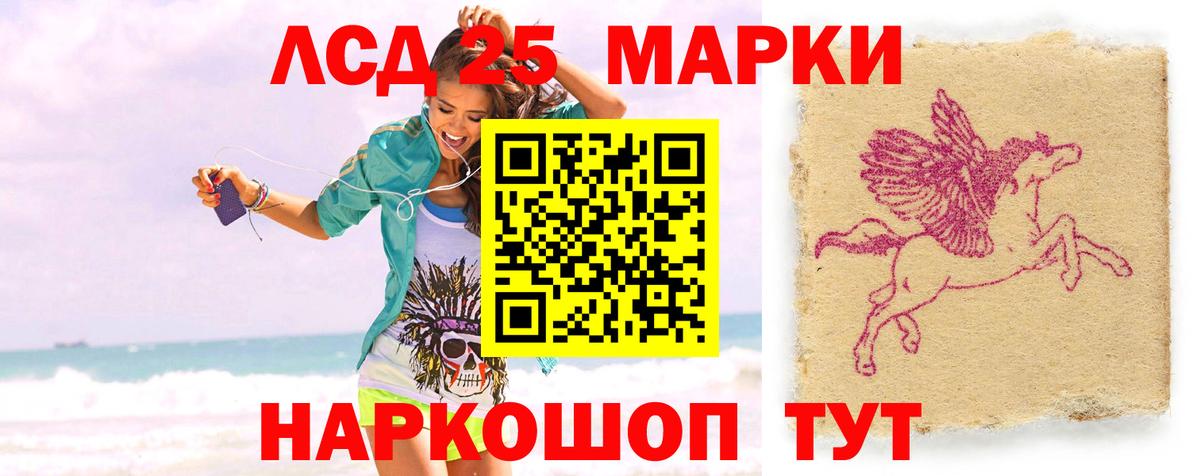 ЛСД экстази кислота Тольятти