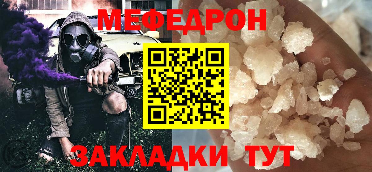 Меф мука Тольятти