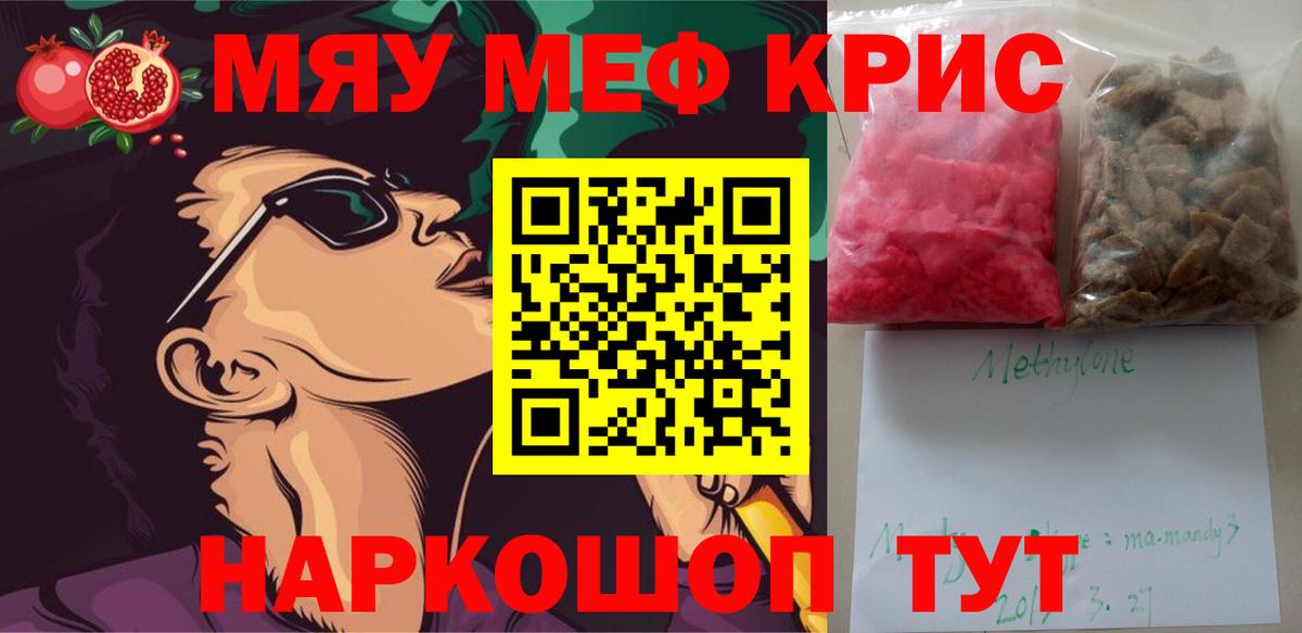 МЕГА ONION  Мефедрон мяу мяу  Меф  Вход с VPN  Тольятти 