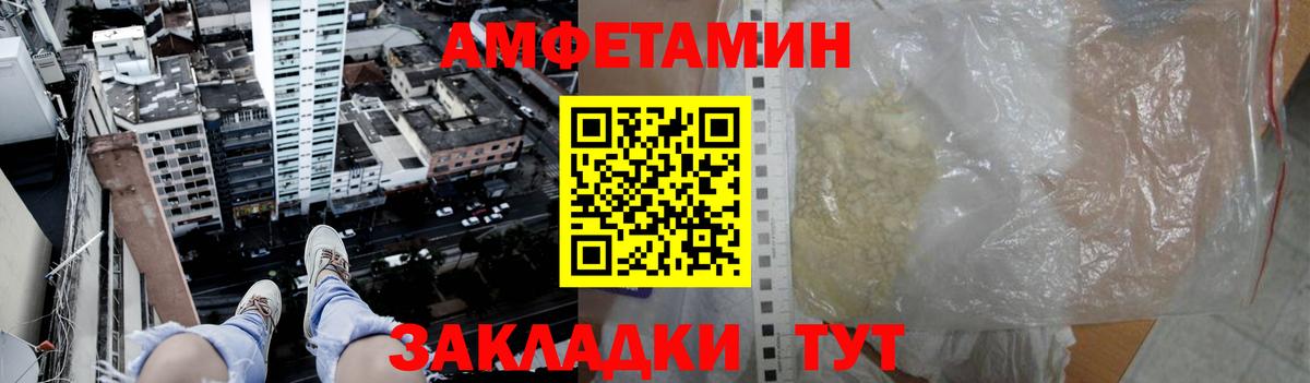 МЕТАМФЕТАМИН витя  Вход с VPN  Тольятти 