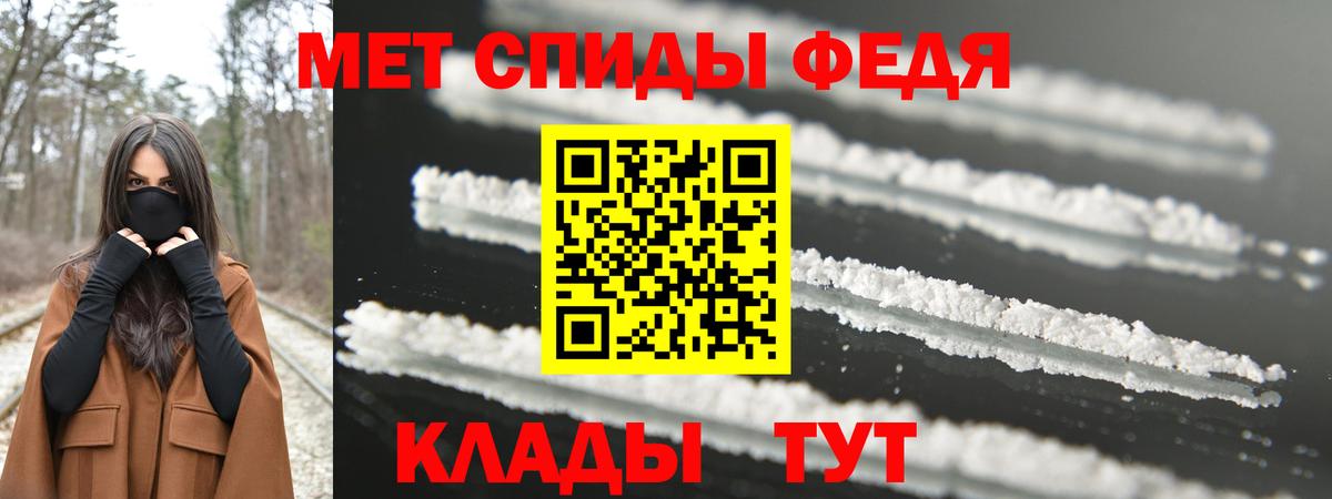 Первитин Methamphetamine Тольятти