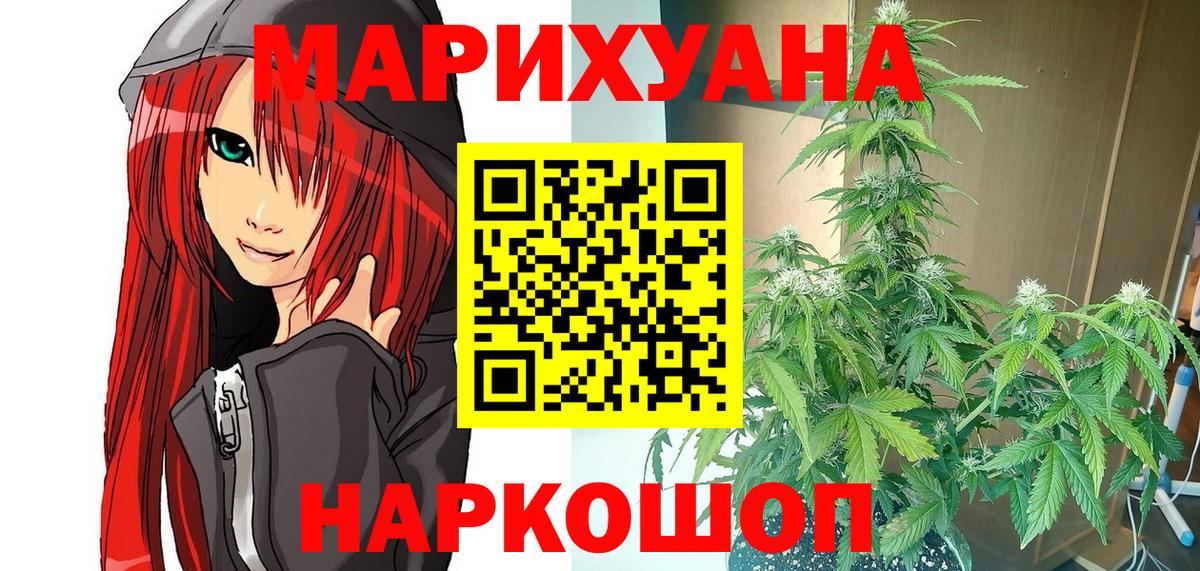 МАРИХУАНА Amnesia Тольятти